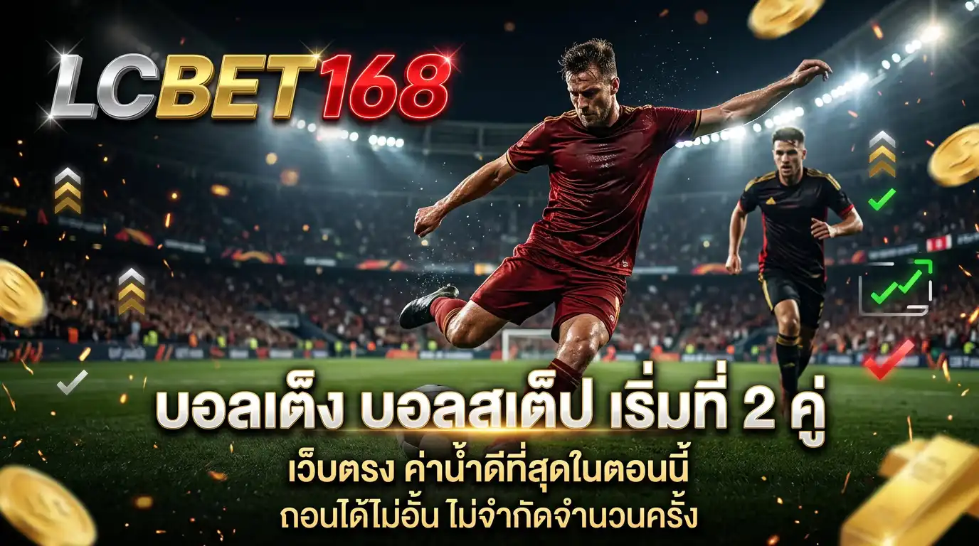 เว็บพนันออนไลน์ เล่นครบวงจร บาคาร่า กีฬา สล็อต เกมสด